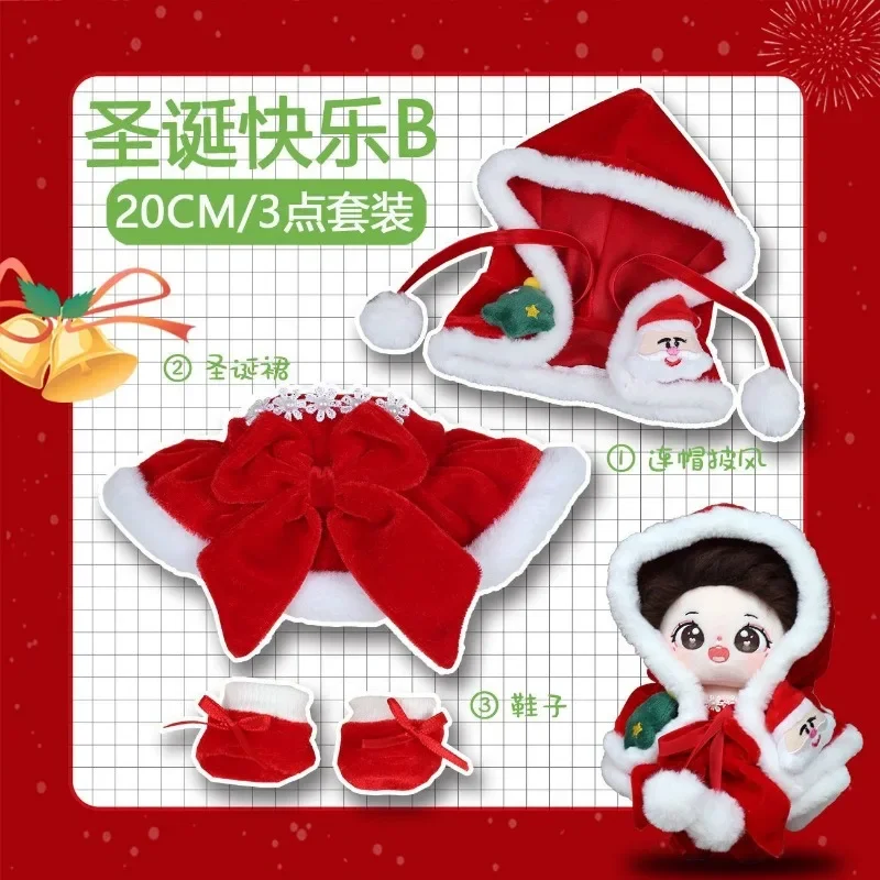20CM in stock Christmas cotton doll clothes, no attributes doll clothes, Christmas set, doll changing 4