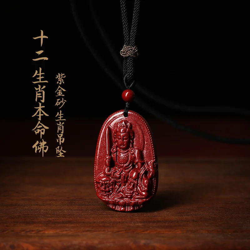 

Natural Raw Ore Cinnabar Purple Gold Sand Pendant This Year of the Twelve Zodiac Eight Patron Gods Pendant Guangdong Necklace