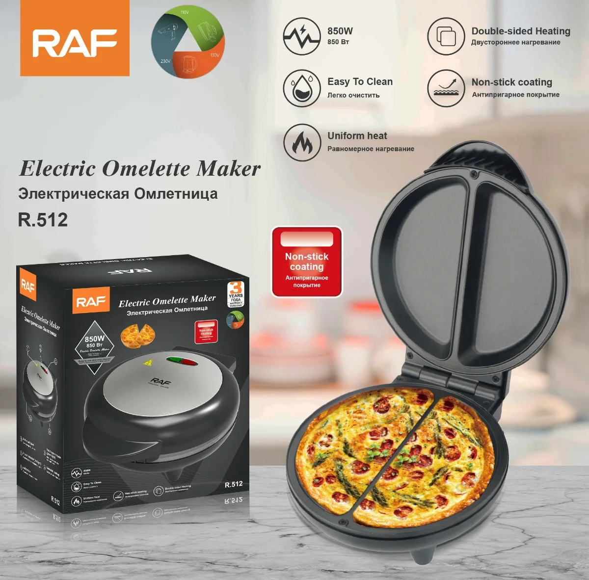 Electric Omelette Maker Frittata Snack Pocket Maker Nonstick & Deep Plates Breakfast Dessert Omelet