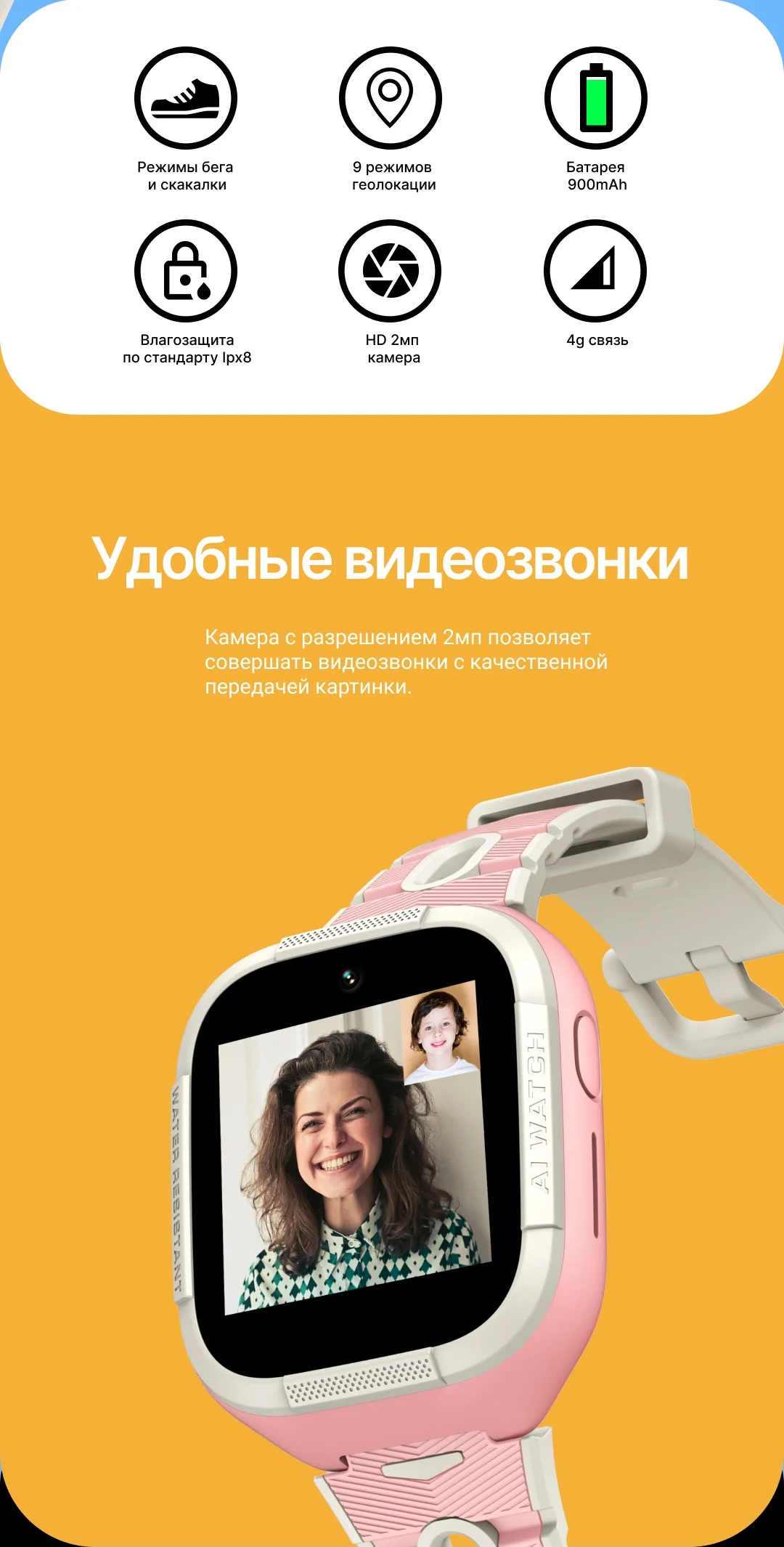 Mibro Kids Watch Phone P5 Pink - ATEHNO