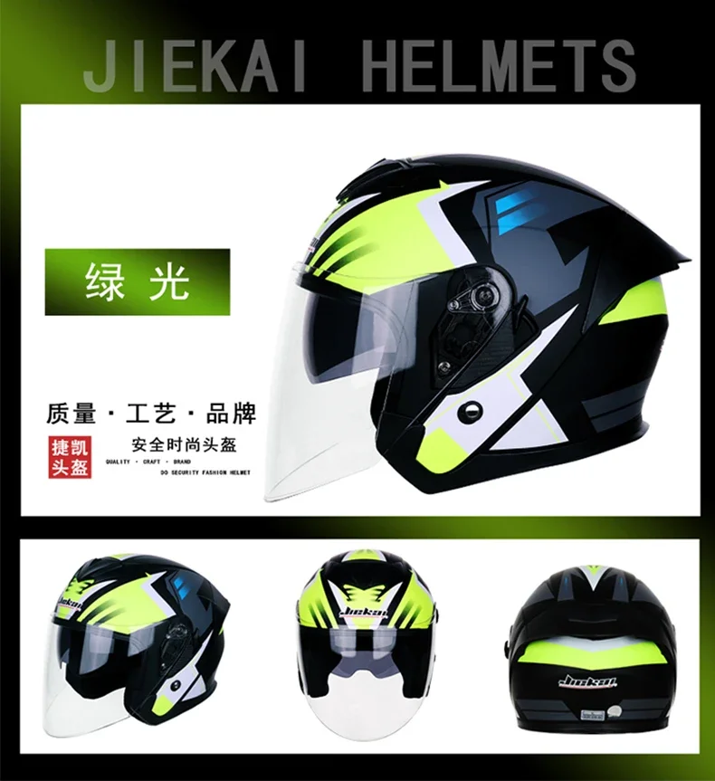 Jiekai 522 ABS  ,  Ŀ    DOT 3/4, ǰ ȣ Capacete, ǰ  