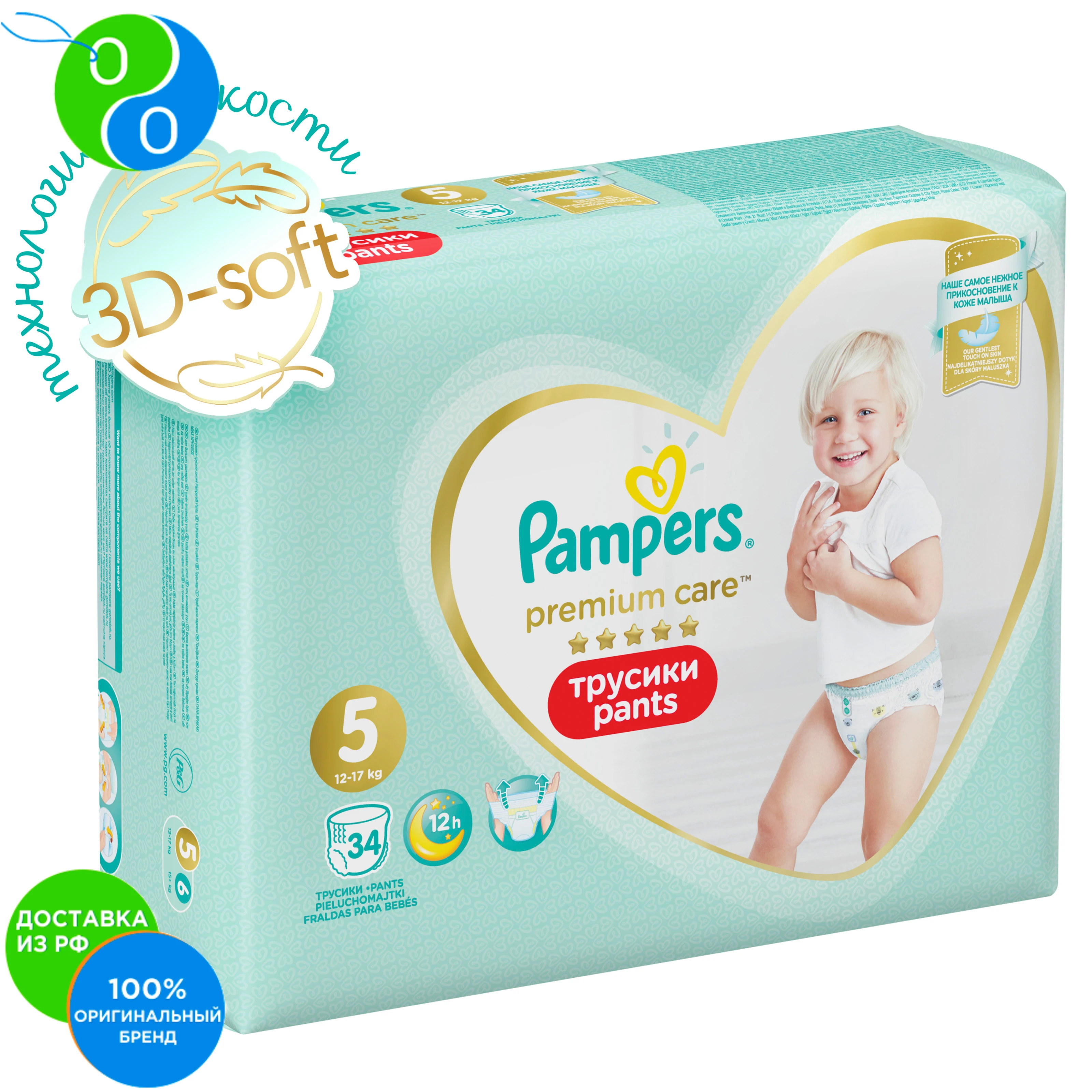 Подгузники-трусики Pampers Premium Care 12-17 кг размер 5 34шт. | Мать и