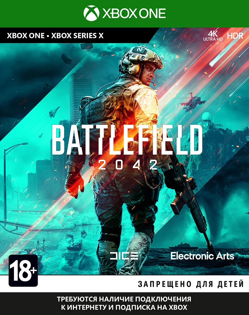 Battlefield 2042 (Xbox One) | Электроника