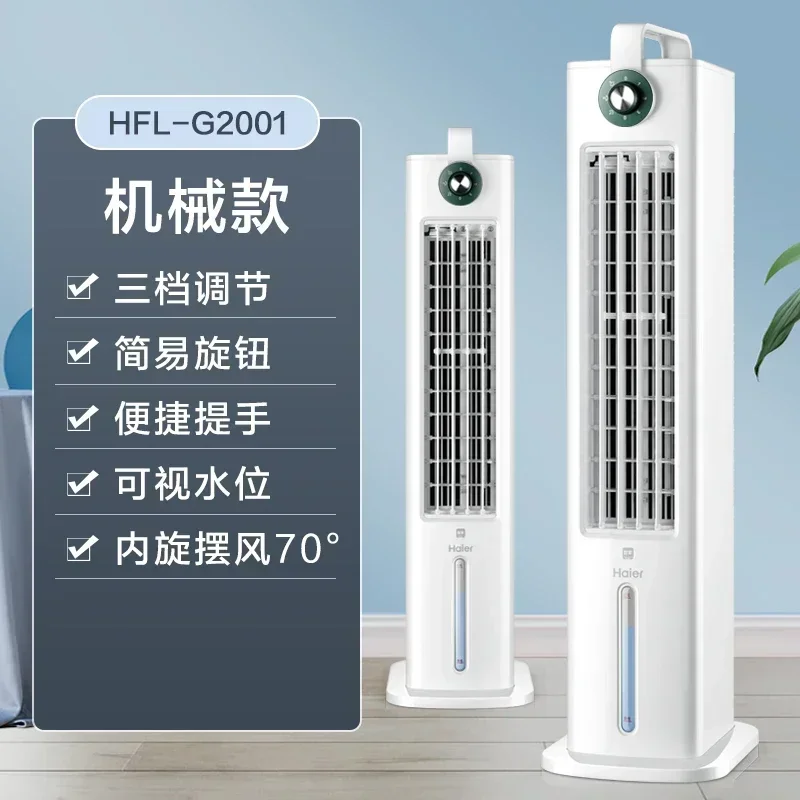 מאוורר מים ללא להבים לחדר שינה בבית 220V, מזגן נייד ושקט לקירור, מאוורר קירור אוויר ללא רעש