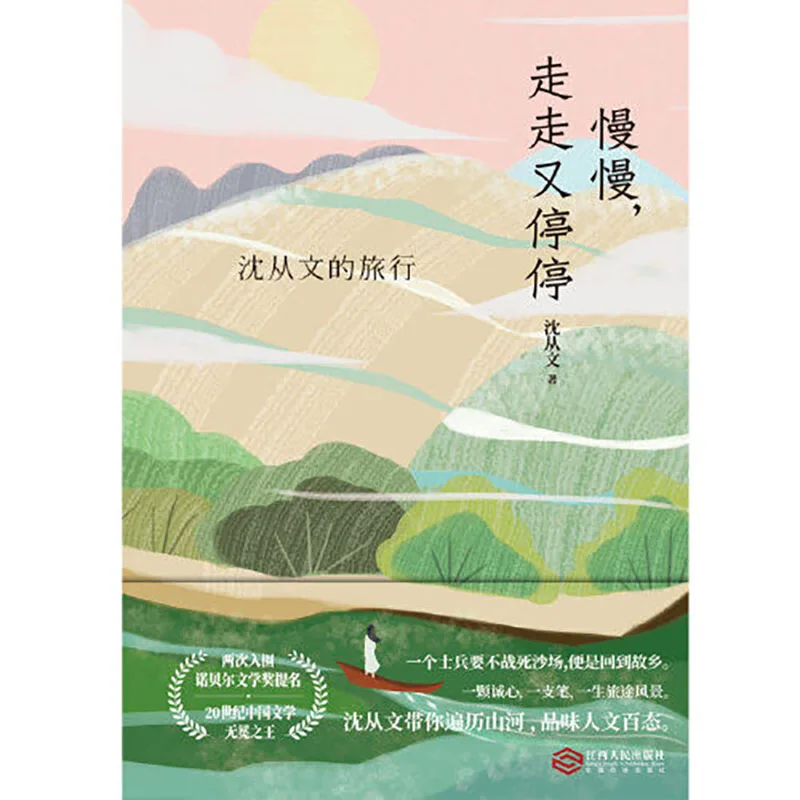 

Exquisitely Illustrated Inspirational Novels Chinese Books Youth Healing Department Inspirational Novels Extracurricular Book