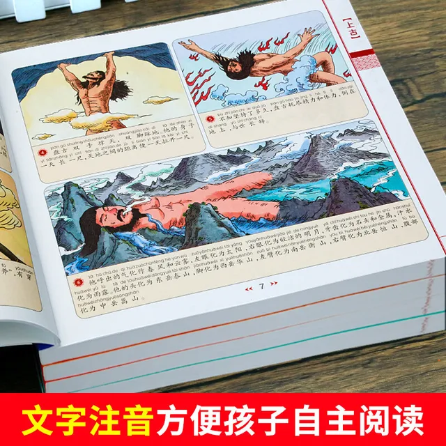 중국 문명의 역사적 여정을 위한 매력적이고 교육적인 만화 책