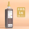 200ml Khaki