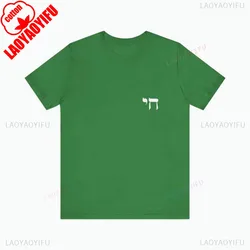 Hebrew Chai Cotton Crewneck T - Shirt - Unisex Casual Summer Streetwear - XS (Green)
