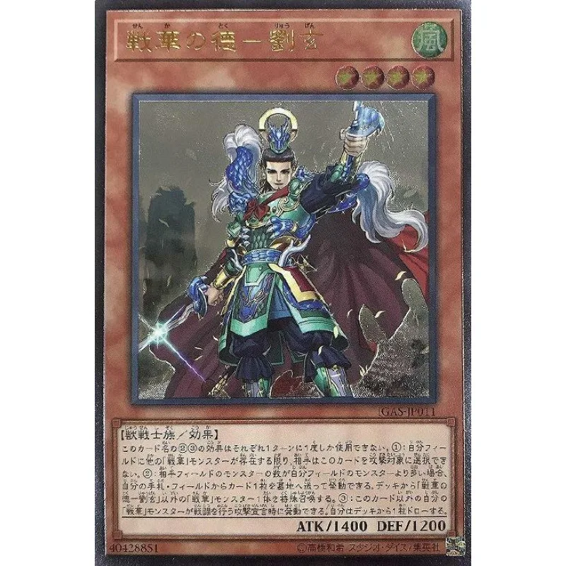 Yugioh Igas-Jp011 Ancient Warriors - Virtuous Liu Xuan - Ultimate Rare Yu-Gi-Oh Card Collection (Originale) Giocattoli Regalo