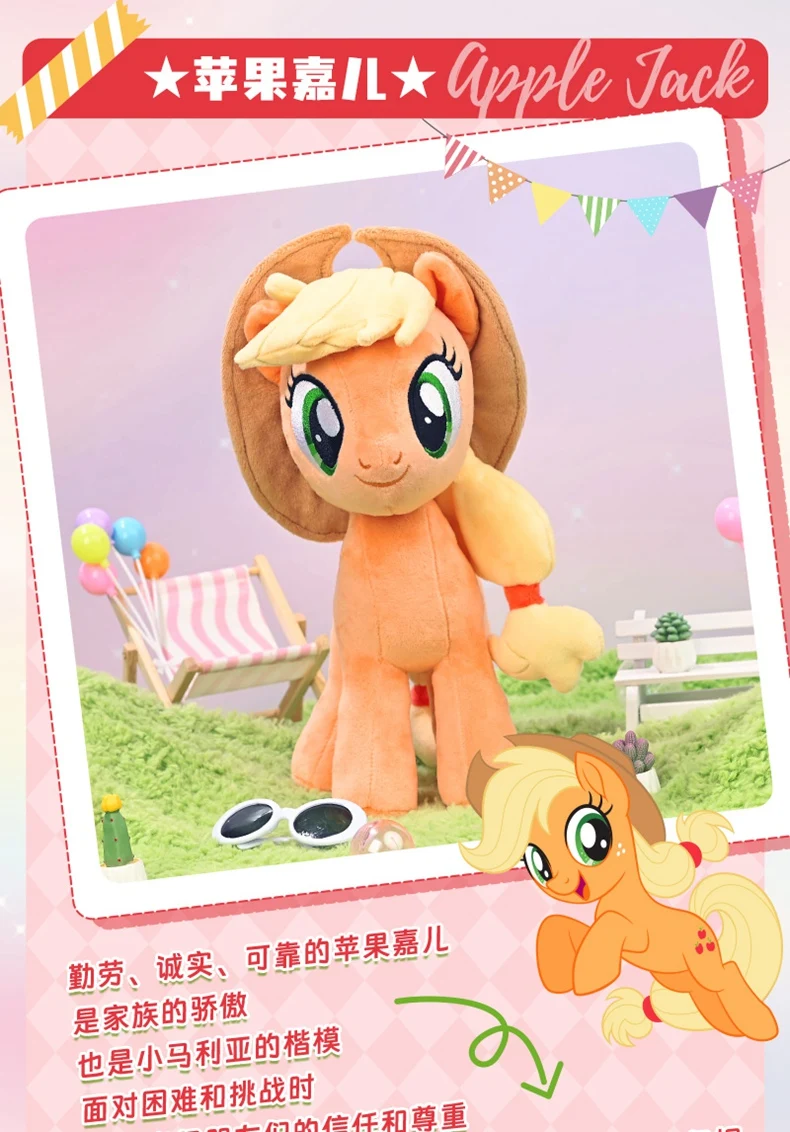 Sb2649574a3934e2a92e39181840b23e7p - My Little Pony Merch