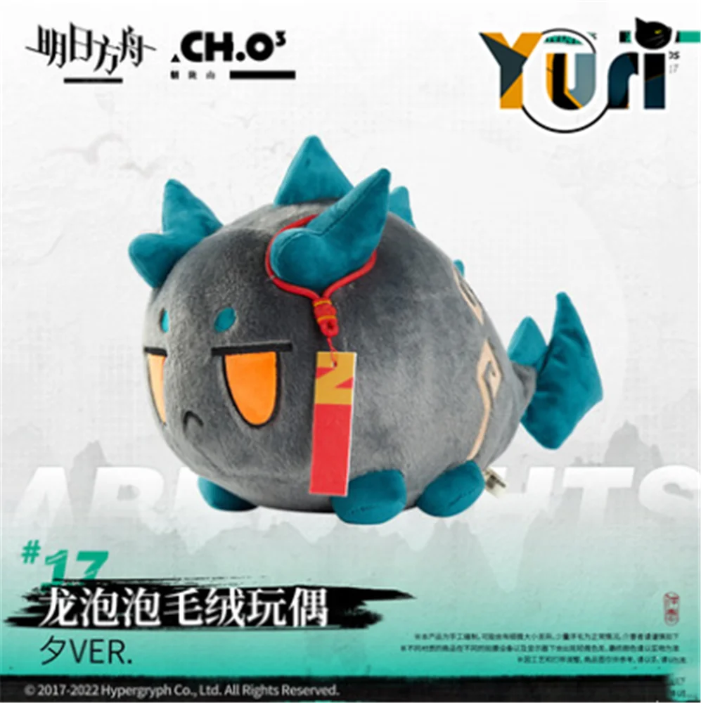 Plush Toy Plush Doll Yuri Game Arknights Saga Nian Dusk Ver. Official Dragon Plush Doll Toys Stuffed Cute Hot Cosplay Gift C