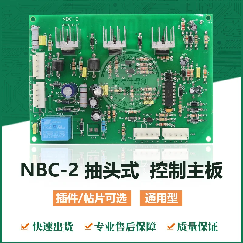 

NBC Gas Shielded Welding Machine Universal Main Board/tap Carbon Dioxide Welding Machine Control Board