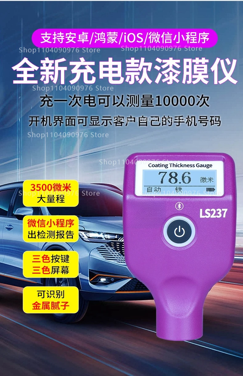 Used car paint film instrument LS220 coating thickness gauge High precision auto