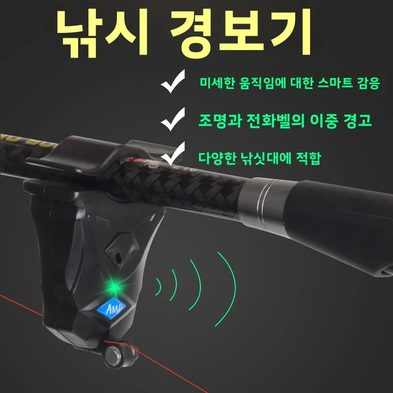 마이크로 조정 낚시 알람벨 전자식 흔들림 방지 바다 낚싯대 캐스팅 로드 루어 낚시 경고음 야외 캠핑 장비