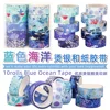 10 pcs/set Blue Ocean Gilding Washi Tape Set Scrapbooking Diy Journal Stationery Masking Tapes Deco Art Supplies Gift Sticker 1