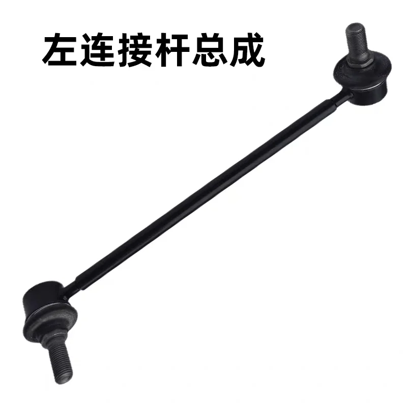 잭 S4 세이4 T60 세홀 X4 JS4 IEVS4 2906210U3400 2906220U3400용 스태빌라이저 링크