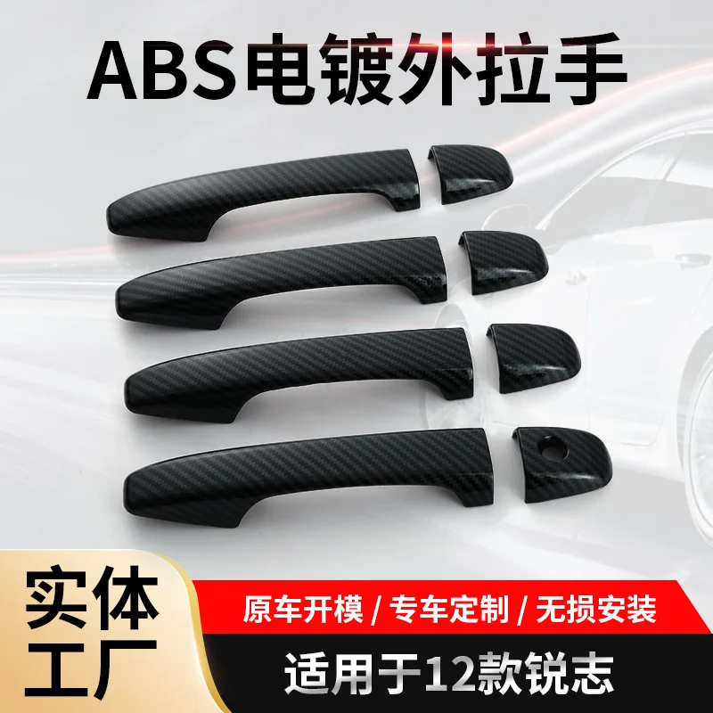 

FOR 12 Reiz Car exterior handle Door bowl Door handle cover Door bowl Automotive exterior decoration Handle protection sticker