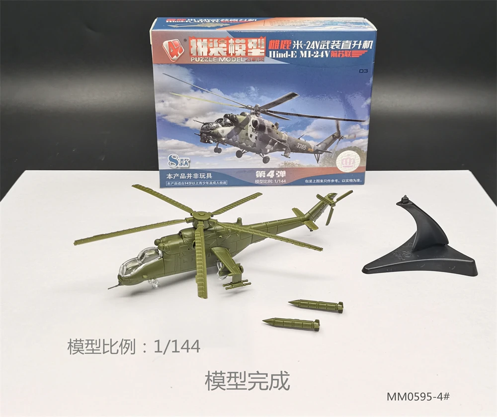 ヘリコプター 模型 並行輸入品】 新アメリカAH-64アパッチ実用合金ヘリコプター模型