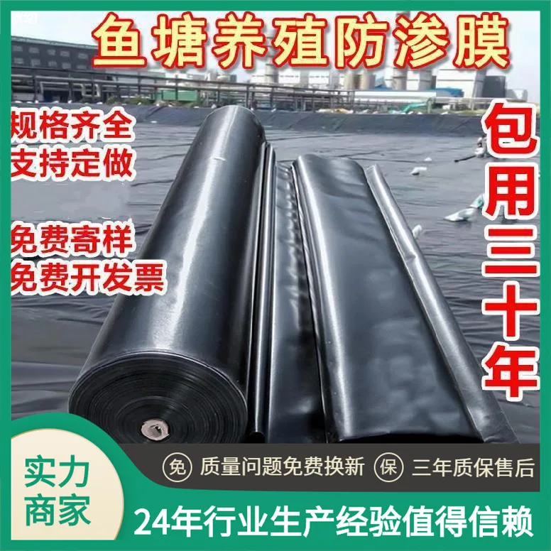 

Geomembrane Thickening Fish Pond Membrane Waterproofing Cloth For Ponds Fish Pond Landfill Roof Garden Balcony Planting Package