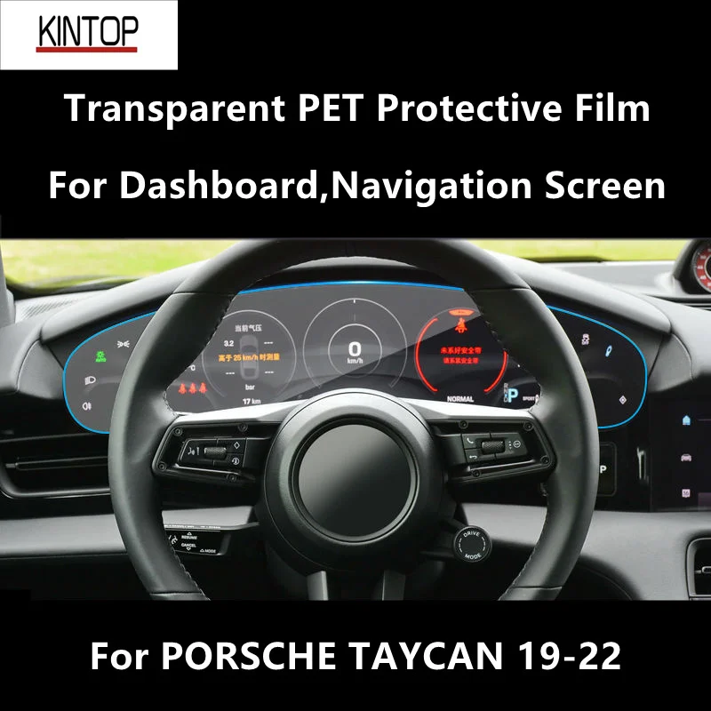 For PORSCHE TAYCAN 19-22 Dashboard,Navigation Screen Transparent PET Protective Film Anti-scratch Repair Film Accessories for trumpchi ga4 gm6 ga8 gs4 gs5 gs8 car interior gps navigation dashboard screen anti scratch film protective sticker nano film