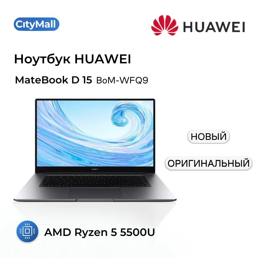 Huawei Cuaderno Matebook D 15 bom wfq9, 15,6 ", AMD R5 Uma DDR4, 16GB ...