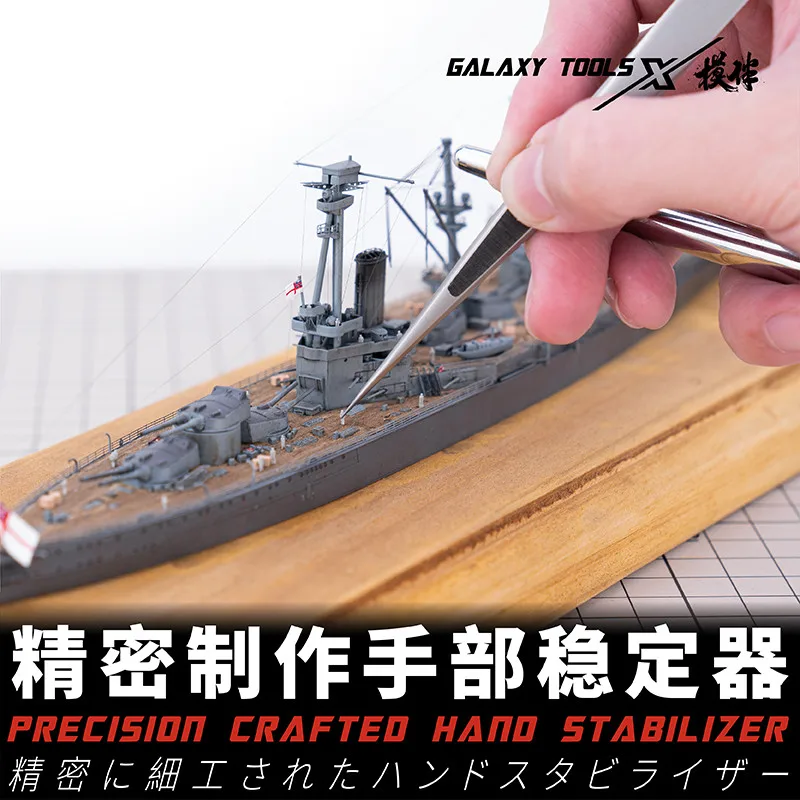 Galaxy Tools T13B01 Precision Crafted Hand Stabilizer for Gundam Militaty Model Building