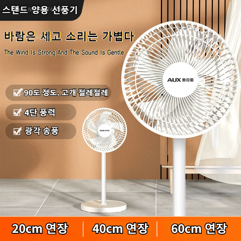 

USB Folding Portable Fan Cooling Wireless Air Conditioner Table Floor Telescopic Fan Office Bedroom School For Standing Floor