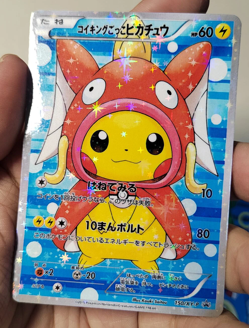 Pokemon Cards Japanese Wear Pikachu Cosplay Diy Wear Pikachu P M Japanese Xy Prtd Mgkrp Pikachu Promo Holo Xy P 150 Game Collection Cards Aliexpress