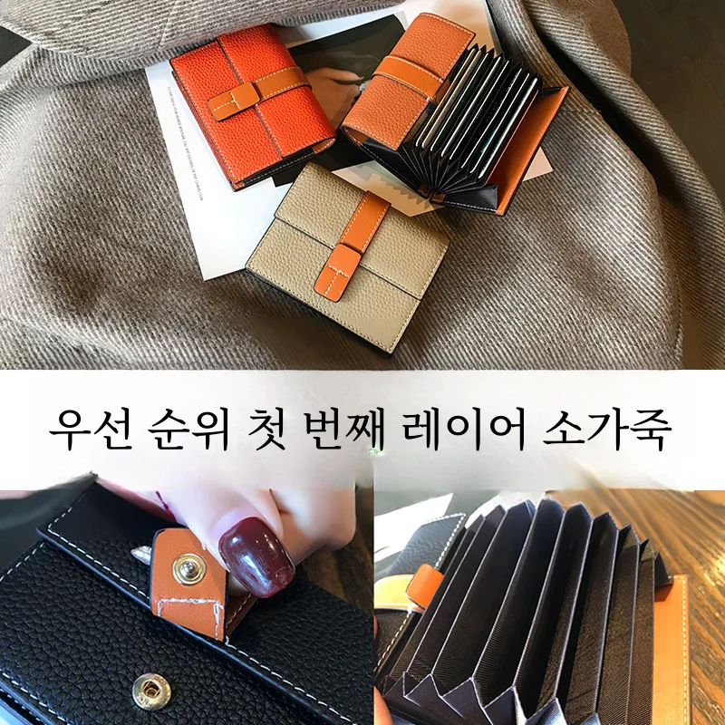 2024 새로운 틈새 디자인 여성용 카드 소지자 하이 엔드 느낌 자석 방지  가죽 인기 Ins 스타일 컴팩트 카드 지갑