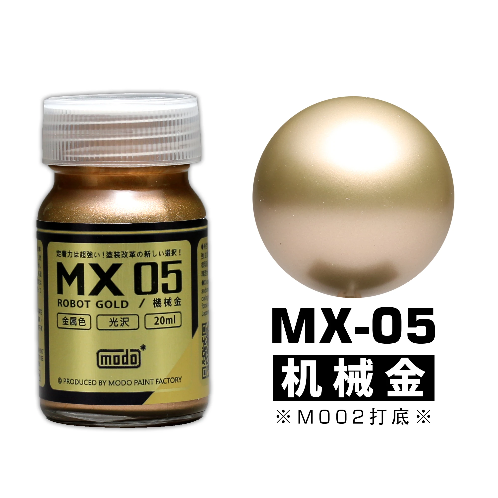 Modo 페인트 안료 금속 MX 시리즈 모델, 컬러링 니트로 오일, 20ml MX02-MX23
