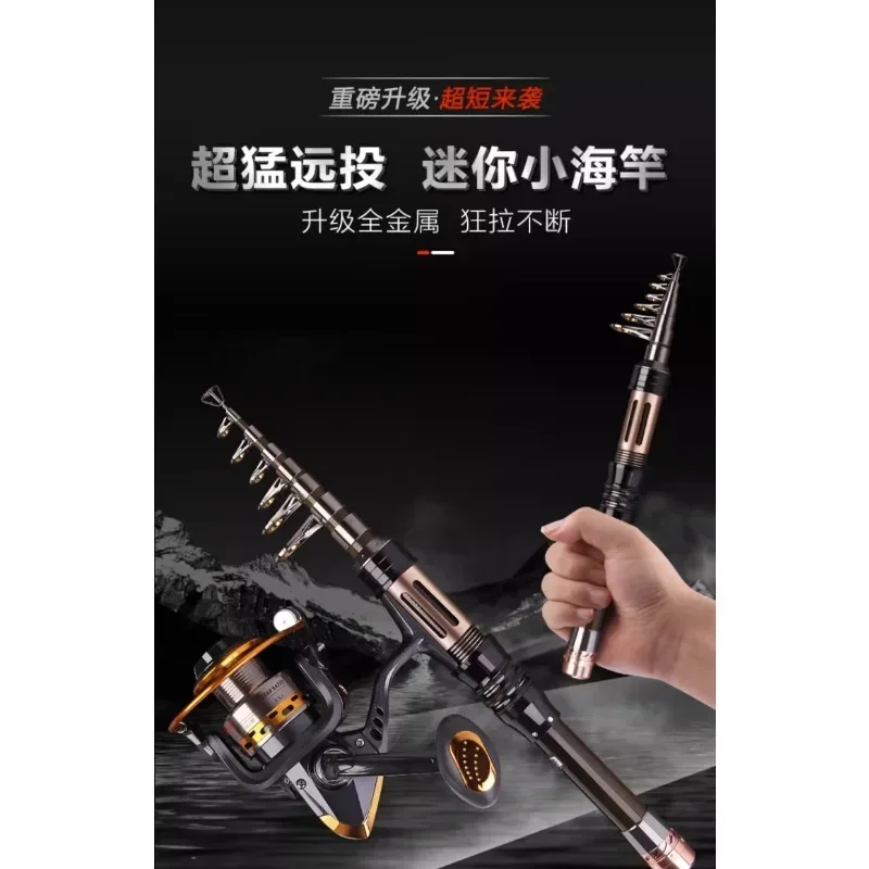 

Mini sea pole throwing and ultra short fishing rod