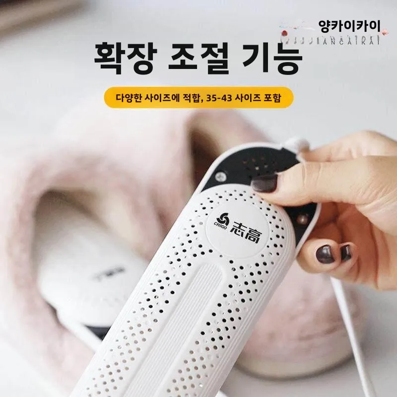 가정용 신발 건조기 습기 제거 온풍 신발 건조 오븐 가정용 신발 기숙사 신발 열 치료용 퀵 드라이어