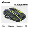 Original Babolat Tennis Racket Bag AERO Series Tennis Bag For 6/12 Racquets Tennis Backpack Sport Bag Mochila Raqueteira Tenis 3