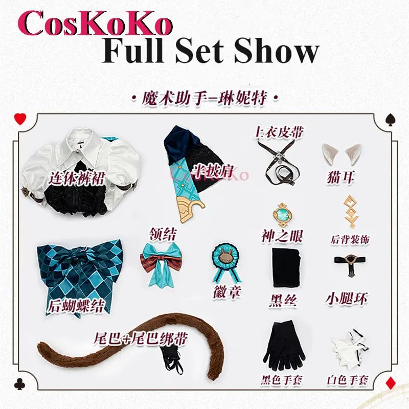 CosKoKo Lynet ڽ ִϸ̼   Ʈ ڽƬ,  Ƽ   巹, ҷ Ƽ ұ Ƿ
