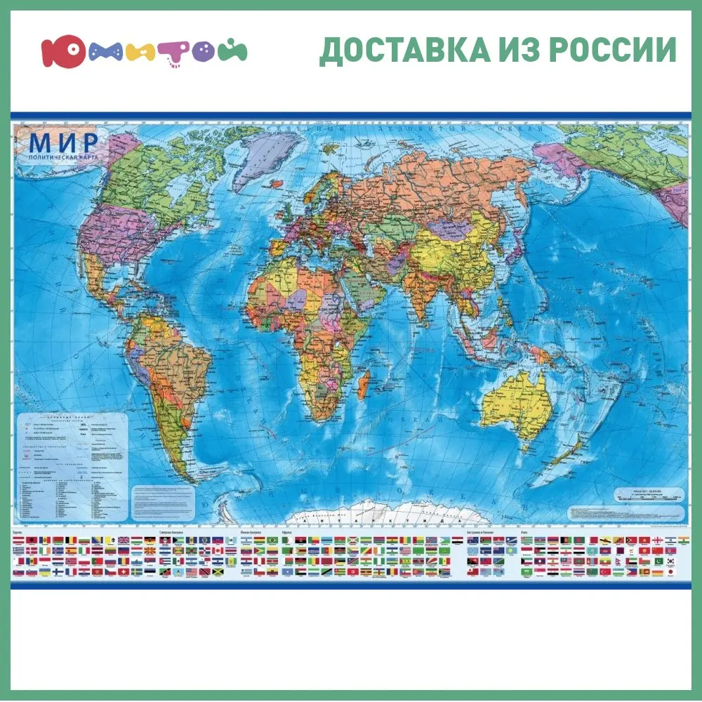 Интерактивная карта Globen Мир Политический 1:28 (КН046) |