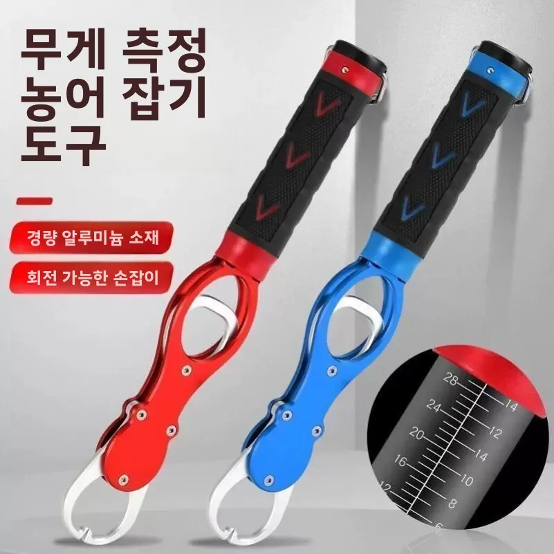 스페이스 알루미늄 낚시 컨트롤러 (물고기 잡는 고리 제거기, 저울 포함) 전문 다기능 낚시 도구 클램프