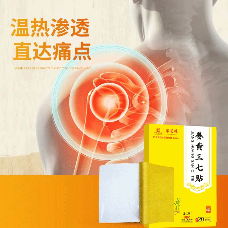 100PCS Herbal Pain Relief, Neck, Shoulder, Waist And Leg Pain Arthritis Cold Compress Plaster, Relieve Body AAA