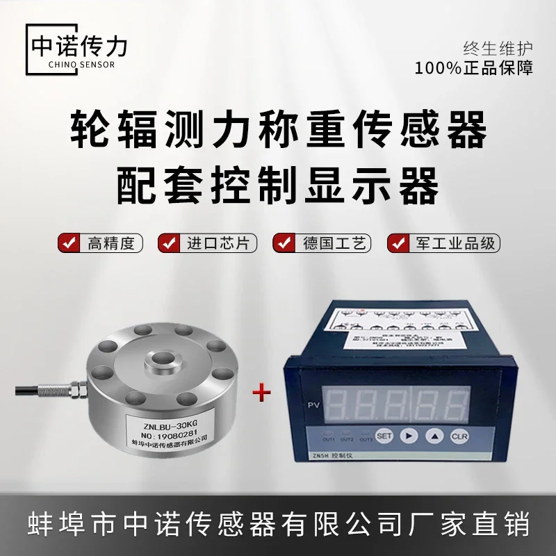 

High precision spoke type weighing gravity force sensor with display control instrument display relay output