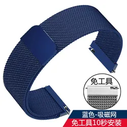 Elegant Magnetic Milanese Mesh Watch Strap - Versatile Metallic Shades - 22mm (Blue)