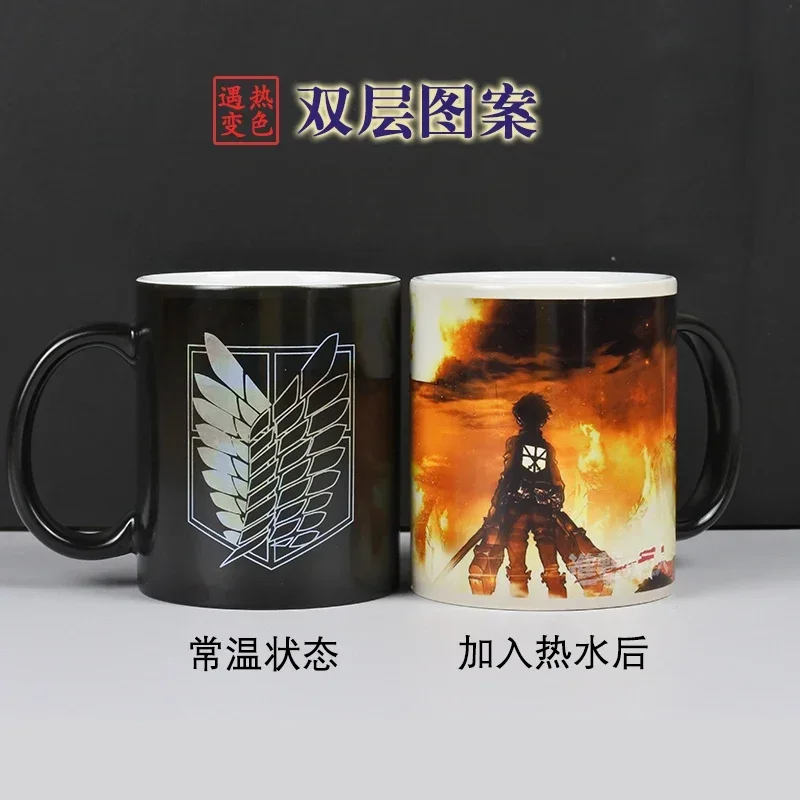Attack on Titan Changing Color Mug Cool Coffee & Tea Magic Color Change Cup  Animation Derivatives Wing of the freedom - AliExpress 26
