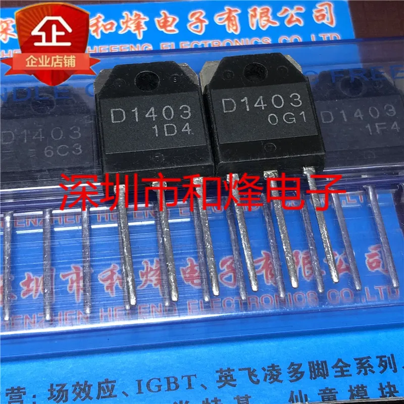 

Бесплатная доставка SD1403 D1403 TO-3P 6A 1500V 20 шт.