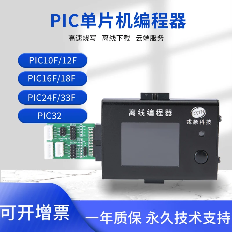 

PIC Microcontroller Programmer 10F/12F/16F/18F Offline Offline Programming Chip Read and Write Universal Downloader