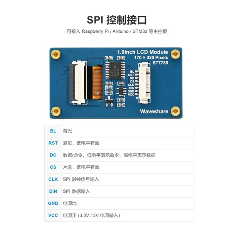 Waveshare LCD ÷, SPI ̽,  , Ƶ̳, STM32 , 170x320 ȼ, 262K ÷ ũ, 1 Ʈ
