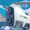 NEW Outdoor Adult Beach Electric Water Gun Toys, Boy Summer Competition Water Gun Children's Swimming Pool Toy Gifts 5