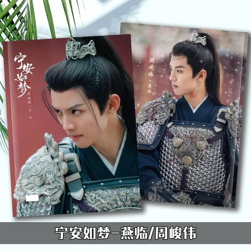 Story Of Kunning Palace Xie Wei Jiang Xuening Zhang Linghe Bai Lu Photobook Photo Album Picturebook photo cards With Mini Card Sticker