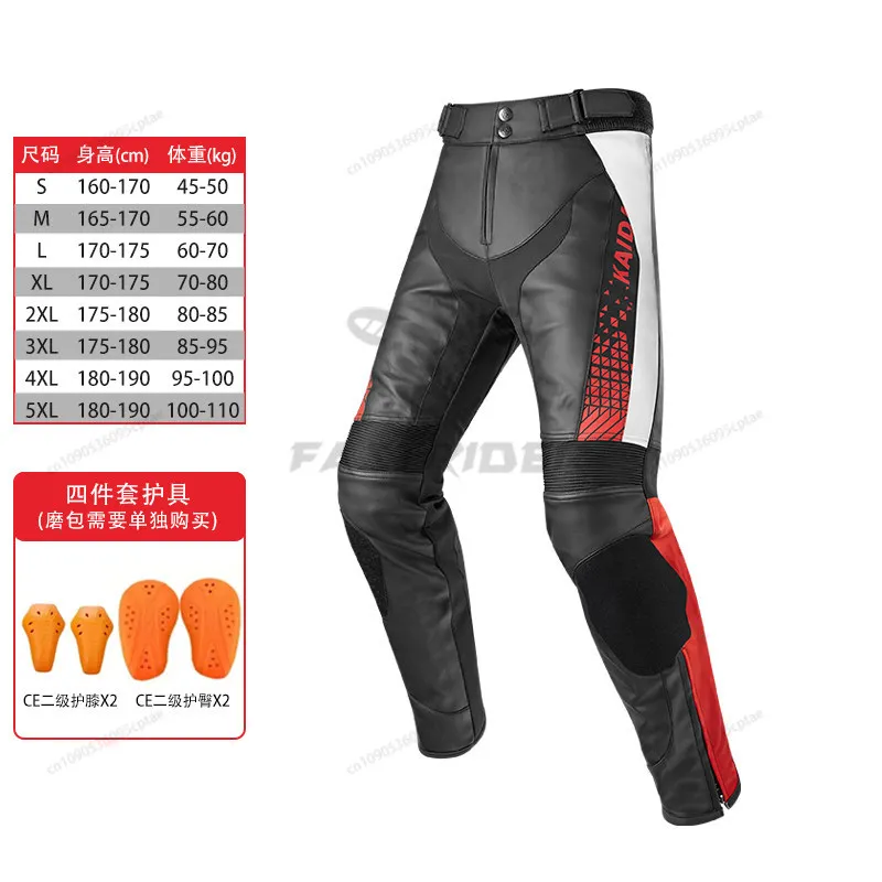 CE 인증 오토바이 라이딩 보호 바지 마이크로 화이버 가죽 안티폴 방수 내마모성 레이싱 바지