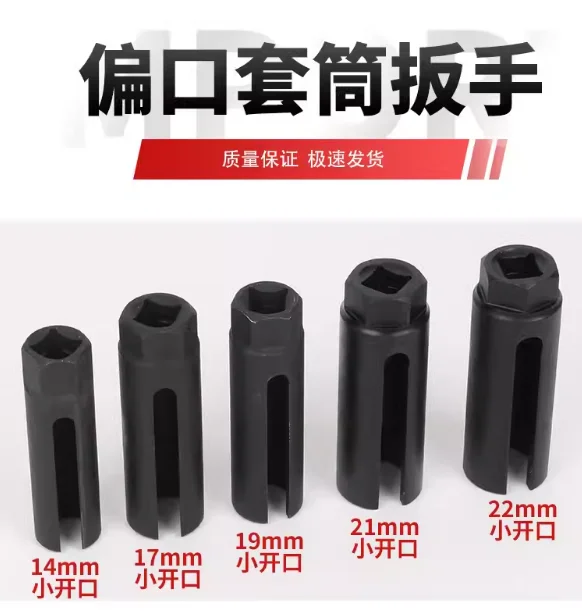 

Oxygen sensor sleeve Electric vehicle screw rear wheel offset sleeve head Special tool for extending hexagonal side openings