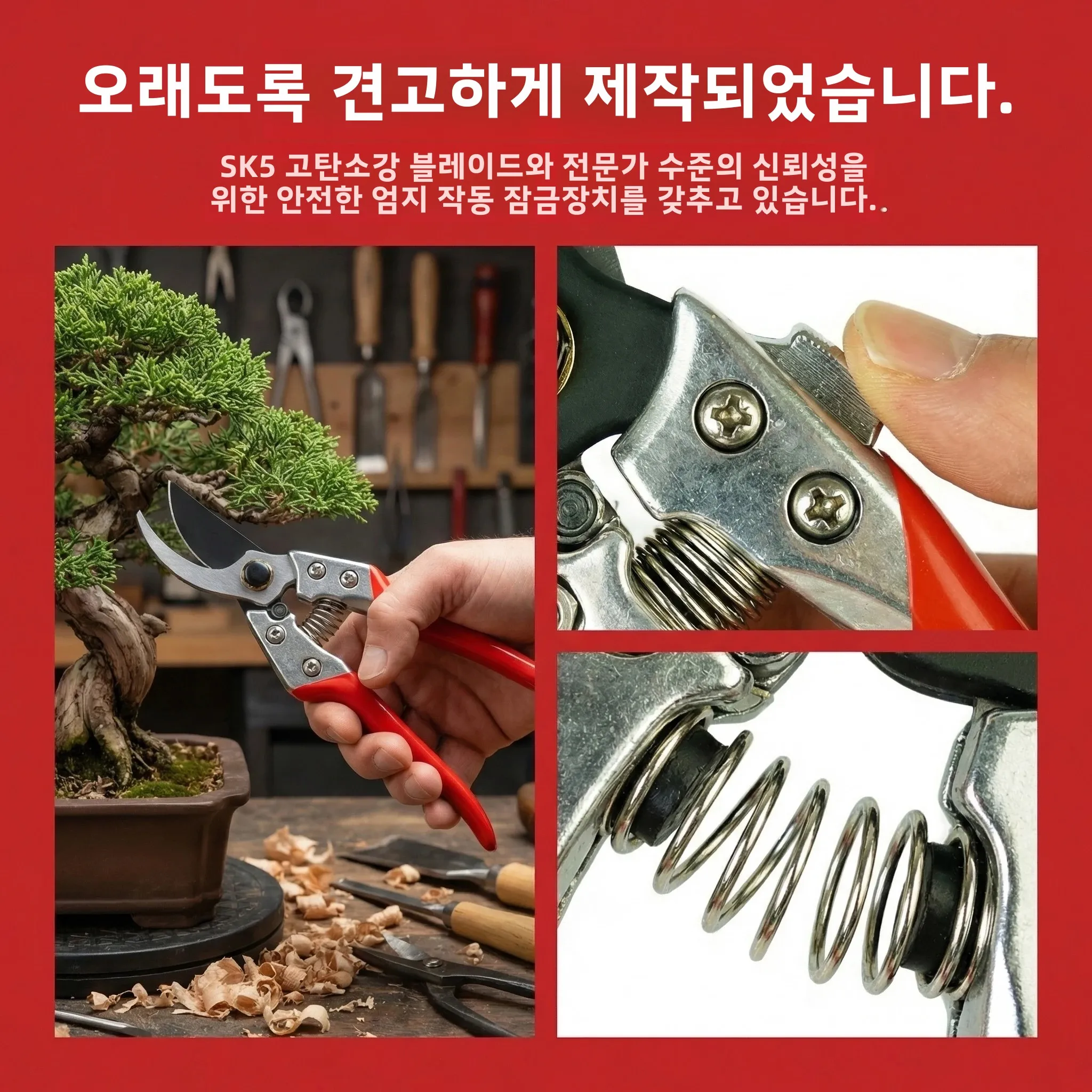 날카롭고 미끄럼 방지 처리된 녹색 식물, 꽃, 과수원 접목 및 조경용 전문 정원 가위 도구