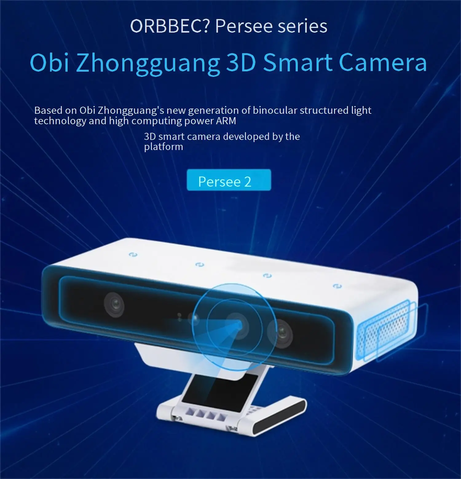 ORBBEC Persee 2 3D structured light vision terminal