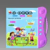 New Arrival Learning E-Book Toy, Indonesian English Arabic Study Machine, Indonesia Kid Preschool Educational, Islamic IQ e Book 6